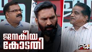T K Govindan Master In Janakeeya Kodathi | ജനകീയ കോടതി | Radhakrishnan Pattanur | Hashmi Taj Ibrahim