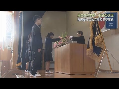 YouTube Video 公立高校で卒業式　式を短縮し生徒同士の最後の交流に多くの時間を　静岡県立駿河総合高校