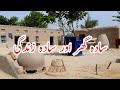 Mud Houses Natural Punjab Village Rural Life In Pakistan