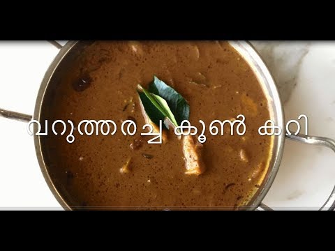 download lagu mp3 mp4 Varutharacha Mushroom Curry Kerala Recipes, download lagu Varutharacha Mushroom Curry Kerala Recipes gratis, unduh video klip Varutharacha Mushroom Curry Kerala Recipes