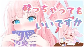 [閒聊] 夢咲ミア/プロプロ 晩酌雑談