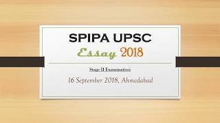 SPIPA UPSC Essay 2018 | સ્પીપા યુપીએસસી નિબંધ પરીક્ષા 2018