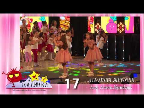 РЕФРЕНИ Фестивал КАЛИНКА 2023 /REFRENI Festival KALINKA 2023