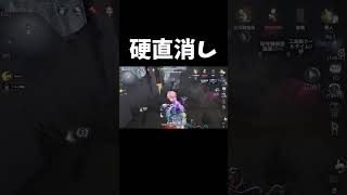 移動ボタンひたすら連打するとできます【第五人格】【IdentityV】#shorts