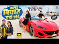 Kala Biyah Garda Hoi Ankush Raja Shilpi Raj Bhojpuri 8K VIDEO Song 2022