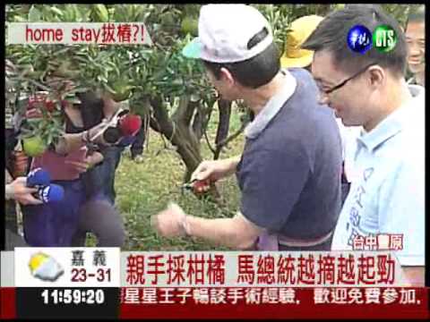 總統"夜探敵營" 江春男家home stay