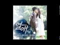 Sojin(소진) - 나 돌리고 싶어 (Passionate Love OST) 