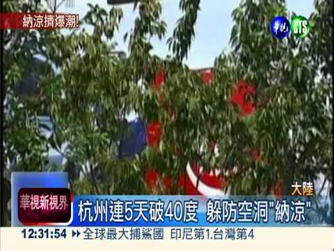新疆42度高溫 民眾防曬"包緊緊"!