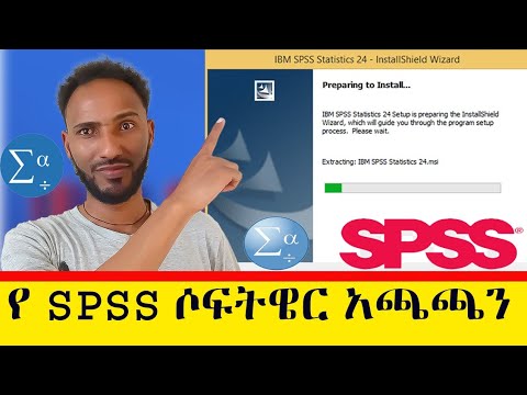 SPSS በቀላሉ  መጫን ይቻላል እንዴት Spss software  መጫን ይቻላል በ አማርኛ Spss Software Achachan Spss ሶፍትዌር አጫጫን በአማርኛ