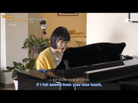 Lee Suhyun (이수현) - Knees (무릎)