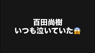 百田尚樹いつも泣いていた😱#百田尚樹　#有本香　#保守党　#河村たかし　#減税日本　#北村晴男　#竹上ゆうこ  #高市早苗　 #リハック　#アベプラ　#小泉進次郎　#小野田紀美　#片山さつき