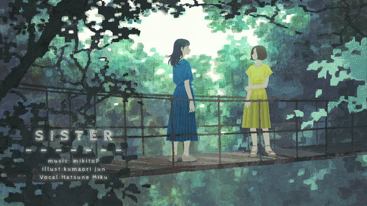 みきとP 『 Sister 』 MV