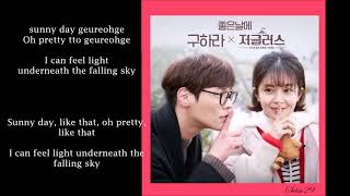 Jugglers Ost 8 Goo Hara (Shining Day) Rom/Eng  Lyrics