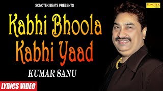 Kabhi Bhoola Kabhi Yaad (Lyrics Video) | Sapne Saajan Ke