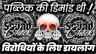 Download lagu पब्लिक की डिमांड थी😕 Dj Competition Song | Hard Vibration Dialogue Mix | Dj Ashish mp3