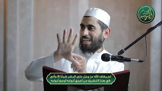 صورة لم يكلف الله عز وجل على البشر شيئًا إلا وأتى في هذا التشريع من أضيق أبوابه أوسع أبوابه يوتيوب