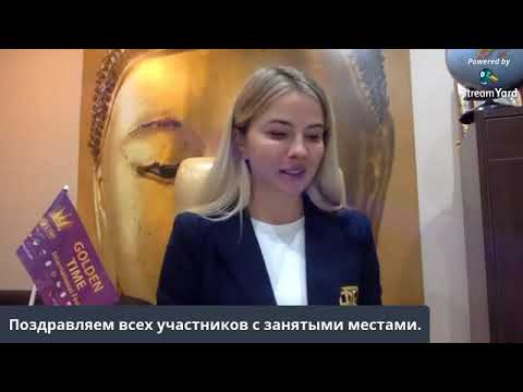 Поздравление президента конкурса Golden Time London 10 сезона всех участников с занятыми местами.