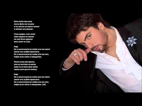 Тоше Проески - Месечина (HQ)