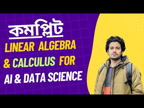 01 The Importance of Linear Algebra in AI Machine Learning Data Science Bangla