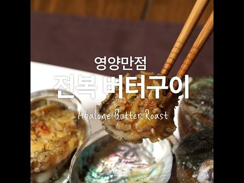 download lagu mp3 mp4 Butter Roasting, download lagu Butter Roasting gratis, unduh video klip Butter Roasting