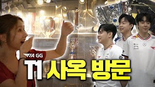 윤수빈 아나운서가 T1 사옥에 가면 받는 엄청난 대우들..ㄷㄷㄷ