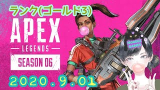 ヌードルのAPEX成長日記　2020.9.01 ランクやりやす[現在ゴールド3]☆小川さんと☆