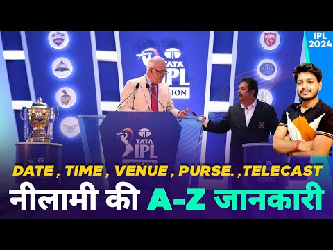 IPL 2024 - Auction Dates , Timing , Venue , Live Streaming & Purse Details | MY Cricket Production