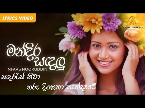 සඳරැස් නිවා තරු දිලෙනා හැන්දෑවේ || Sandaras niwa tharu dilena handawe | Mandira Sadalu