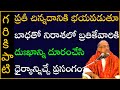 అష్టావక్ర గీత 4 Ashtavakra Gita Garikapati NarasimhaRao Latest Speech Garika