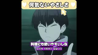※声真似無し 　何気ないやさしさ　保科宗四郎 20251112　保科総四郎　　　#怪獣8号 #short  #shorts #保科宗四郎