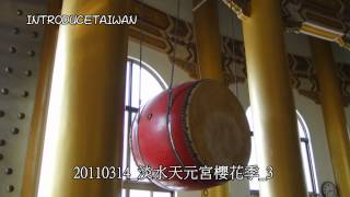 preview picture of video '「20110314_淡水天元宮櫻花季_3」的複本'
