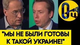 💥"В ЭТОЙ СТУДИИ МЫ ГОВОРИЛИ О КИЕВЕ ЗА ТРИ ДНЯ! НУ И ГДЕ ОН?"