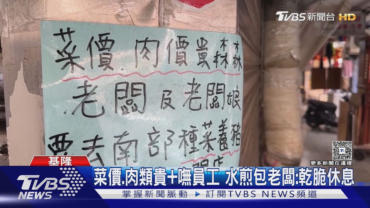 民眾撲空!水煎包名店突「連休17天」 老闆曝原因