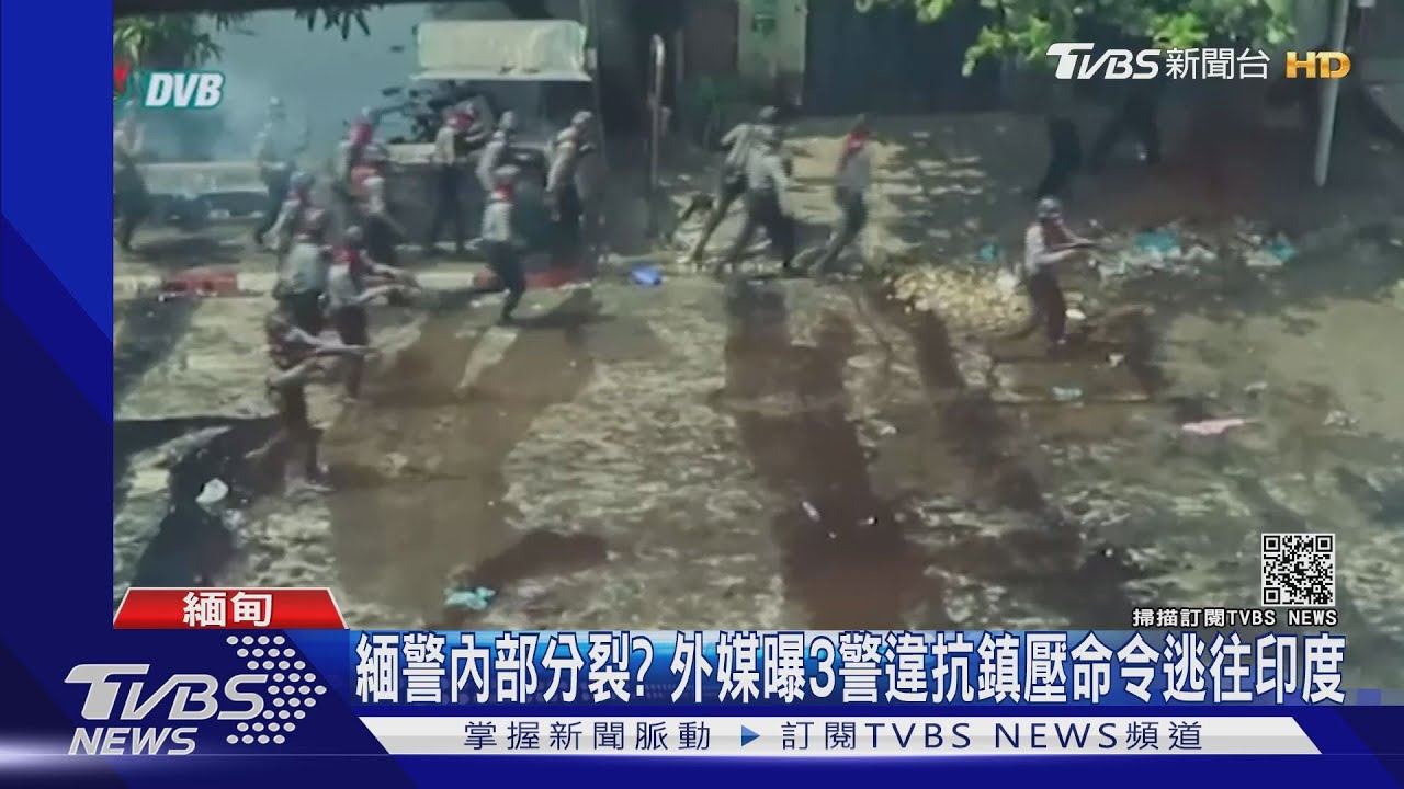 不願執行實彈鎮壓 3緬警逃往印度尋庇護