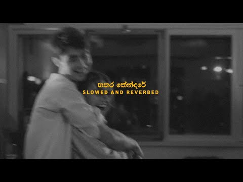 Hathara Kendare | Perfectly Slowed And Reverbed