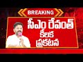 CM Revanth Reddy's key announcement CM Revanth Latest News | SunMedia Telugu |
