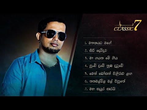 Sampath Anuruddha's  Best 7 Songs. Collection 01 - Classic 7