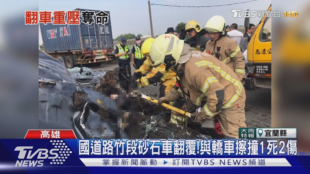 國道路竹段砂石車翻覆! 與轎車擦撞1死2傷