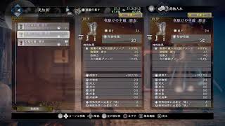 仁王2 #3
