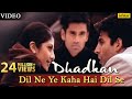 Dil Ne Ye Kaha Hai Dil Se 2 VIDEO SONG Akshay Kumar Suniel Shetty Shilpa Shetty Ishtar Music