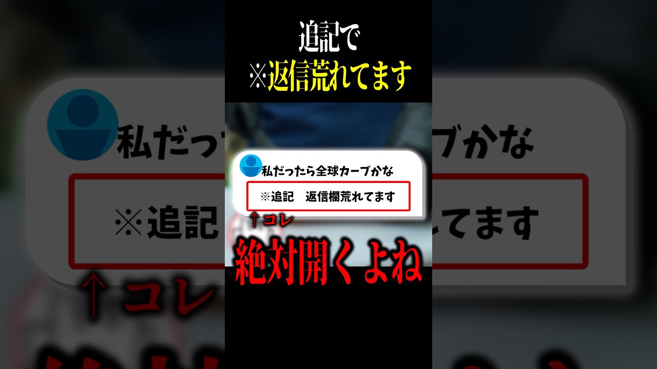 返信欄を開かずにいられる方は出てきなさい #shorts