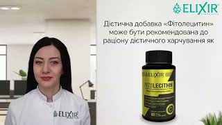 "Фітолецитин" №60