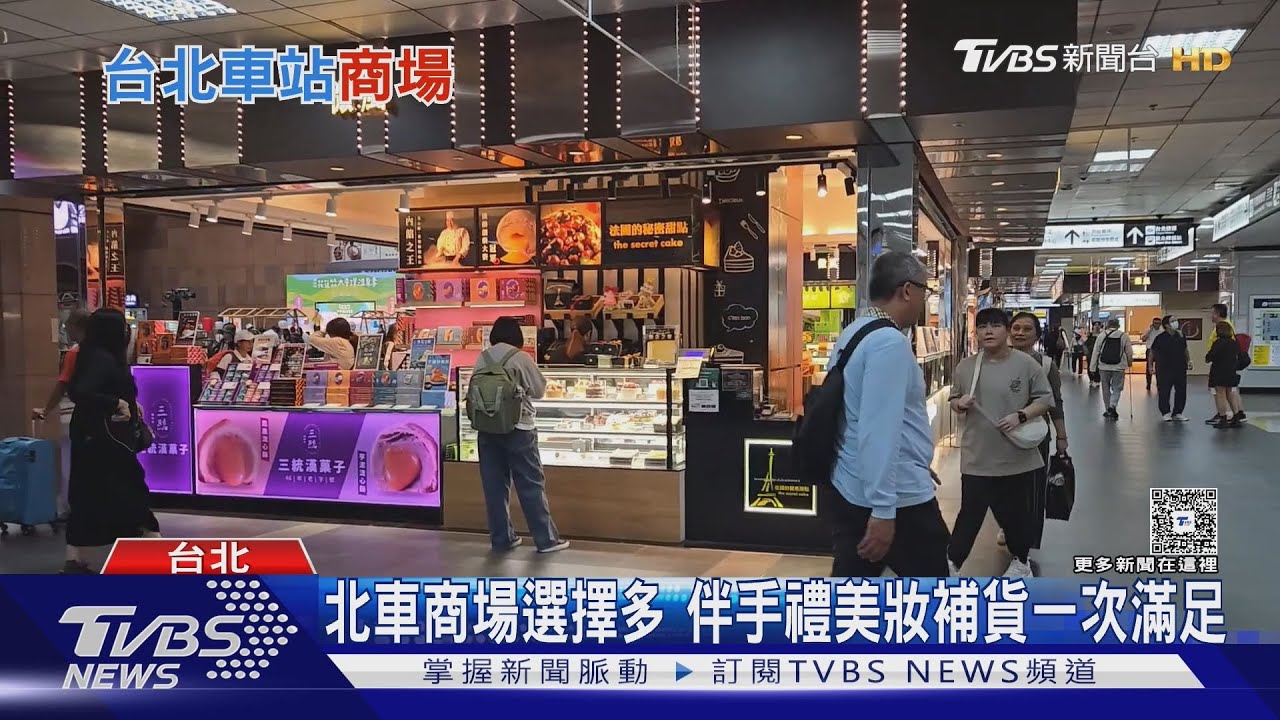 北車變身百億商場！「翻桌率超高」業者調整策略　日吸60萬人流金潮