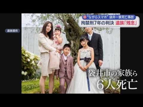 YouTube Video 「軽すぎる。法改正してもらいたい」…「ながらスマホ」6人死亡事故　判決は法定刑上限の拘禁刑7年も遺族「非常に残念」　三重・津地裁