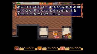 聖剣伝説２をやろう　6日目