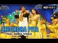 Chichora Piya Official Full Song Video Action Jackson Ajay Devgn Sonakshi Sinha