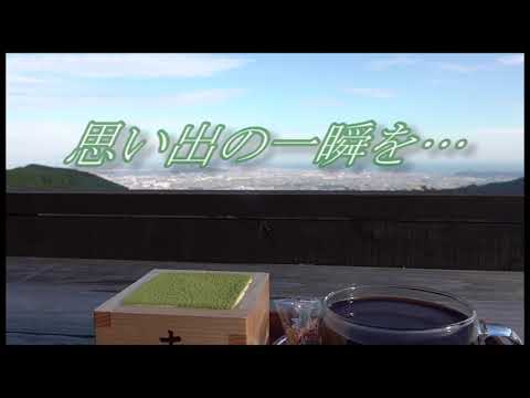 山の上のカフェ