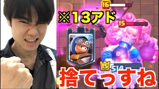 捨ての時代がきた…！！【クラロワ】
