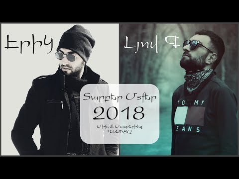 Erik feat. Lyov G - Tarber Mtqer / New 2018
