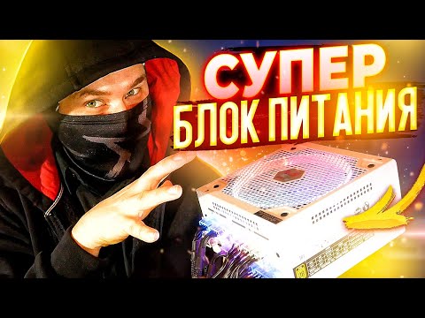 Супер блок питания super flower leadex iii argb 80 plus gold тестирование по полной